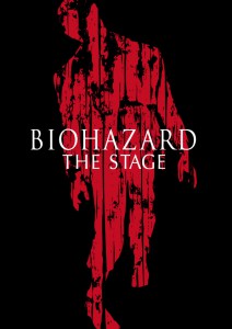 biohazard-the-stage30